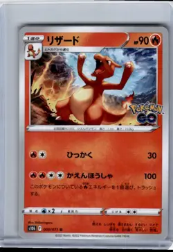 2022 Pokemon Go s10b Charmeleon Stage 1/Uncommon #9 - Image 1