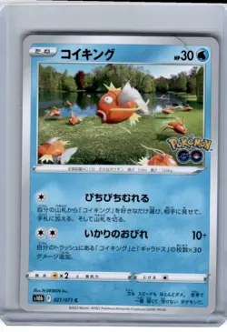 2022 Pokemon Go s10b Magikarp Basic/Common #21 - Image 1
