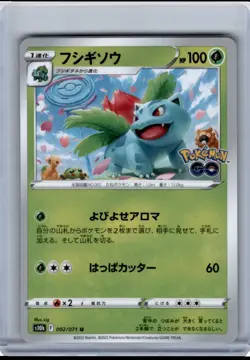 2022 Pokemon Go s10b Ivysaur Stage 1/Uncommon #2 - Image 1