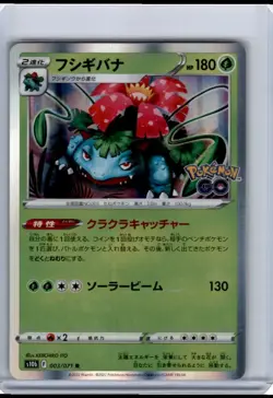 2022 Pokemon Go s10b Venusaur Stage 2/Rare #3 - Image 1