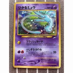 [Excellent+] Shining Mew Corocoro Comic Holo 151 Japanese Promo Pokemon Card F/S - Image 1