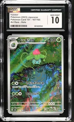 2023 Pokemon Japanese Ivysaur Art Rare SV2a 151 167/165 CGC 10 GEM MINT - Image 1