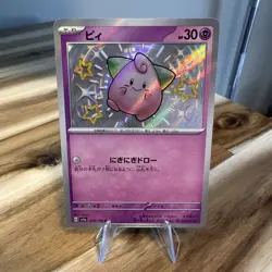 Shiny Cleffa 255/190 S SV4a Shiny Treasure EX Japanese Pokemon Card TCG - Image 1