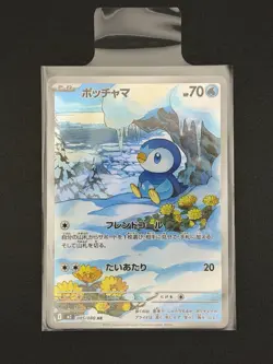 Pokemon Japanese Piplup 085/080 AR Inferno X M2 Art Rare Full Art Holo - NM - Image 1