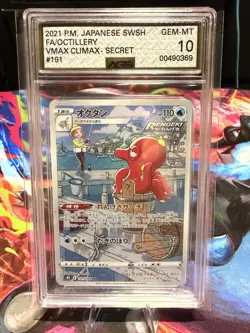 Pokemon Octillery 110HP 191/184 VMAX Climax Character Rare Holo Japanese AGS 10 - Image 1
