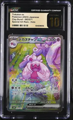 Tinkaton EX 093/071 Special Art Rare Holo Pokemon Japanese CGC 10 Pristine - Image 1