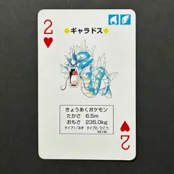 S5664 Gyarados 2 of Hearts Green Venusaur Deck Playing Poker Card Pokemon M14 - Image 1