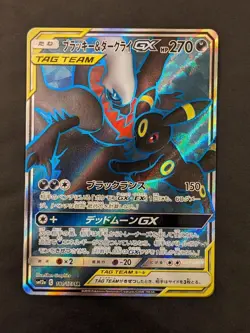 Pokemon Card Darkrai & Umbreon GX SR 181/173 SM12a Tag All Stars Japanese - Image 1