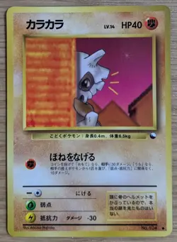 【NM】Cubone NO. 104 Vending Series 3 Japanese Pokemon Card From Japan - Image 1