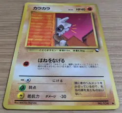【NM】Cubone NO. 104 Vending Series 3 Japanese Pokemon Card From Japan - Image 3