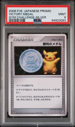 2006 POKEMON JPN PROMO GYM CHALLENGE-SILVER VICTORY MEDAL PSA 9 - Image 1