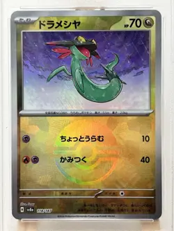 2024 Pokemon Terastal Festival - Dreepy 118/187 Poke Ball Reverse Holo - PSA 10 - Image 2