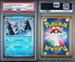 PSA 10 - 2024 Pokemon Terastal Festival GLACEON Maste Ball Reverse Holo #040 - Image 1