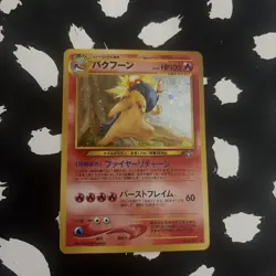 Typhlosion No. 157 - 2000 Pokemon Neo Genesis Holo Rare (Japanese) - PSA 8 NM-MT - Image 2