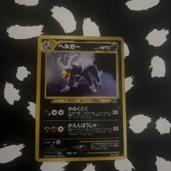 [NM] Houndoom No. 229 Neo Discovery Japanese Holofoil Pokemon vintage - Image 1