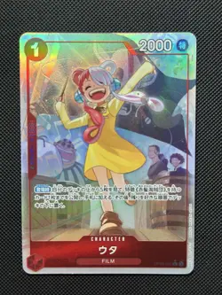 Uta Alt Art OP09-002 - Emperors in the New World - One Piece TCG (Japanese) - Image 1