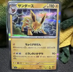 Pokemon Card TCG Jolteon 135/165 Holo Pokemon 151 SV2a - Japanese - Image 1