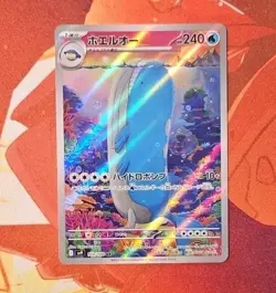 Wailord AR 103/100 SV9 Battle Partners - Pokemon Card Japanese Scarlet Violet CN - Image 1