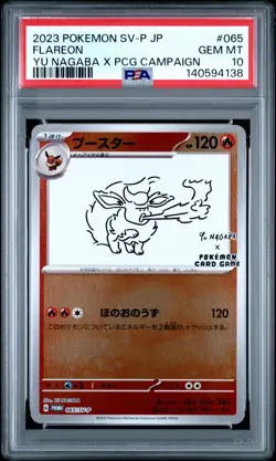 2023 POKEMON JPN SV-P PROMO #065 FLAREON PSA 10 - Image 1