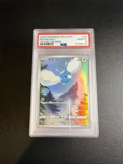 Japanese PSA 10 Pokemon VSTAR UNIVERSE S12a and God Pack AR US seller - Image 4