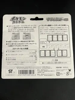 Pokemon Venusaur Ex Half Deck Japanese New Sealed - Image 2