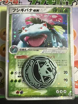 Pokemon Venusaur Ex Half Deck Japanese New Sealed - Image 3