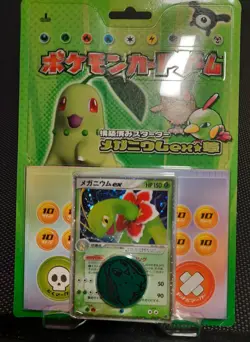 Japanese Pokemon MEGANIUM Constructed Starter deck SEALED SUPER Rare 1st Edit. - Image 2