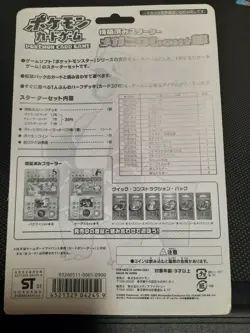 Japanese Pokemon MEGANIUM Constructed Starter deck SEALED SUPER Rare 1st Edit. - Image 4