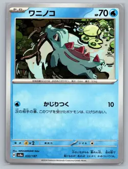 Pokemon TCG SV8a: Terastal Fest ex Totodile 032/187 - Image 1