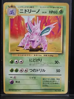 1996 Japanese Nidorino - Base Set Pokemon Card NM - Image 1