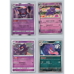 Gengar 4 Card Lot s12a 048/172 sv2a 094/165 sm10 035/095 sv3a 035/062 NM - Image 1