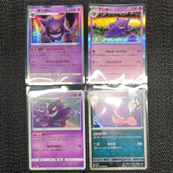 Gengar 4 Card Lot s12a 048/172 sv2a 094/165 sm10 035/095 sv3a 035/062 NM - Image 2