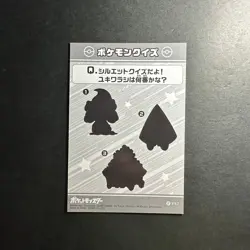 R088 Snorunt Holo Bromide Japanese Pokemon Ensky Card 4.5" x 3" - Image 2