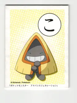 Snorunt Pokemon Advanced Generation Ruby Sapphire Karuta Japanese Vintage Card - Image 1