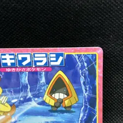 Snorunt Pokemon Top Card Japanese No.171 Very Rare Nintendo Japan JP F/S - Image 4