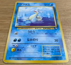 【NM】Lapras Vending Series Pokemon Card Japanese No.131 Old Back From Japan - Image 3