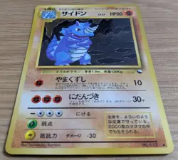 【NM】Rhydon Pokemon Card Japanese No.112 Vending Machine Series 3 From Japan - Image 3