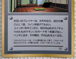【EXC】Koga’s Ninja Gym Pokemon Card corocoro Japanese Old Back From Japan - Image 3