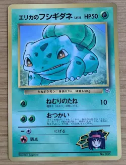 【NM】Erika's Bulbasaur Pokemon Card No.001 Old Back Promo Corocoro from Japan - Image 1