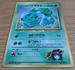 【NM】Erika's Bulbasaur Pokemon Card No.001 Old Back Promo Corocoro from Japan - Image 3
