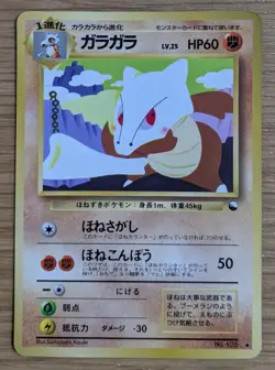 【EXC】Marowak Vending Series 2 Glossy Pokemon Card Japanese No.105 From Japan - Image 1