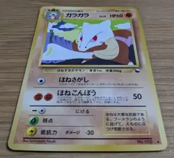 【EXC】Marowak Vending Series 2 Glossy Pokemon Card Japanese No.105 From Japan - Image 3