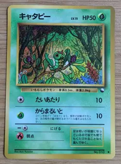 【NM】Caterpie Vending Series 1 Pokemon Card Japanese No.010 Old Back From Japan - Image 1