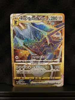Origin Dialga VSTAR UR 086/067 S10D Time Gazer - Pokemon Card Japanese - Image 1