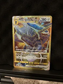 Origin Dialga VSTAR UR 086/067 S10D Time Gazer - Pokemon Card Japanese - Image 3