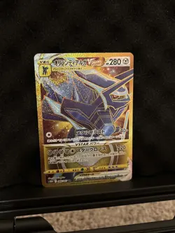 Origin Dialga VSTAR UR 086/067 S10D Time Gazer - Pokemon Card Japanese - Image 4