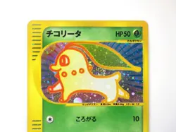 Chikorita 003/018 Mcdonald's Promo HOLO Rare e Series Japanese Pokemon Card TCG - Image 3