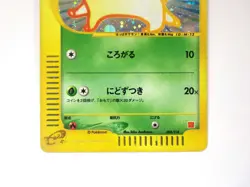 Chikorita 003/018 Mcdonald's Promo HOLO Rare e Series Japanese Pokemon Card TCG - Image 4