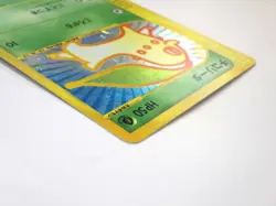 Chikorita 003/018 Mcdonald's Promo HOLO Rare e Series Japanese Pokemon Card TCG - Image 5