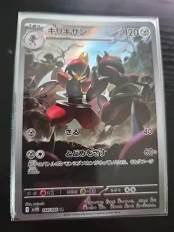 (Japanese) Bisharp 148/086 AR - sv11B Black Bolt - Pokemon TCG (NM) - Image 1